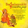 Baglamukhi Mantra Japa import placeholder for 4055