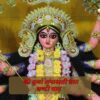 Durga Saptshati (Chandi) Paath - दुर्गा सप्तशती (चंडी) पाठ import placeholder for 4177
